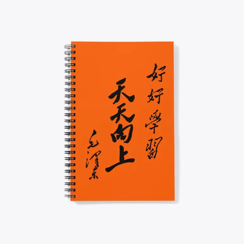 Mao's encouragement notebook